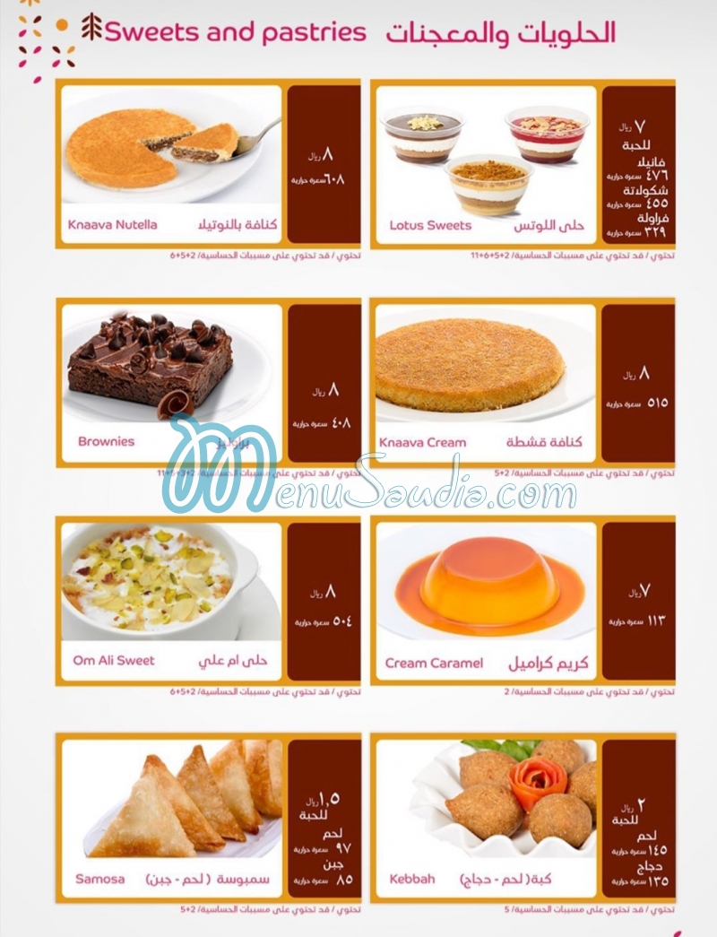 Al Romansiah menu prices 