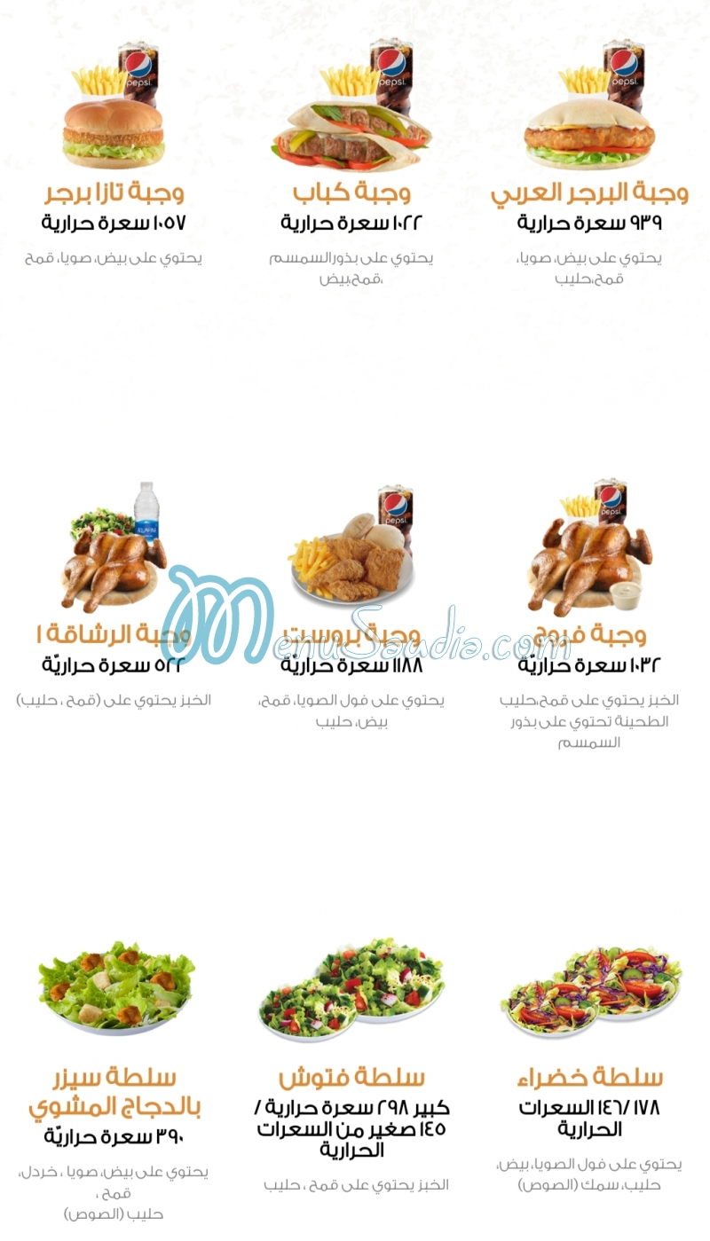 Al Tazaj menu 