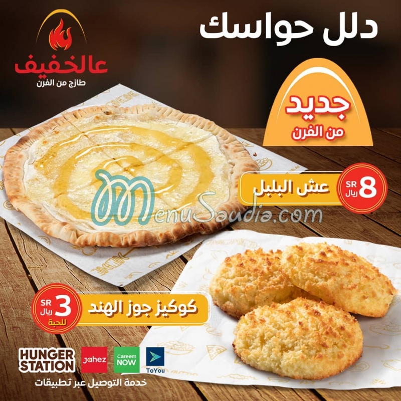 Alkhafeef menu KSA 4 
