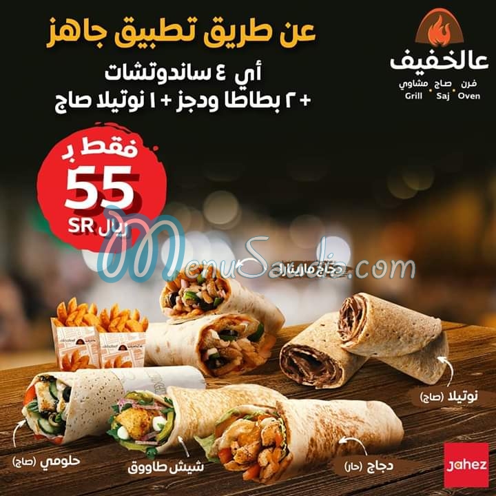 Alkhafeef menu KSA 1 