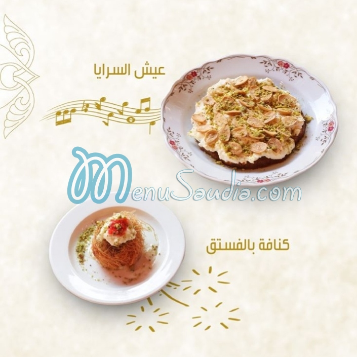 Almayass menu KSA 4 