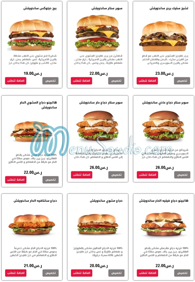 Hardees menu KSA 