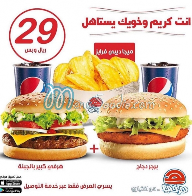 Herfy menu KSA 1 