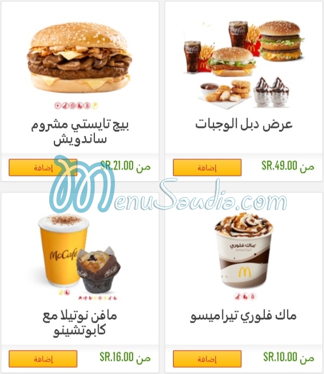 Mcdonalds menu prices 