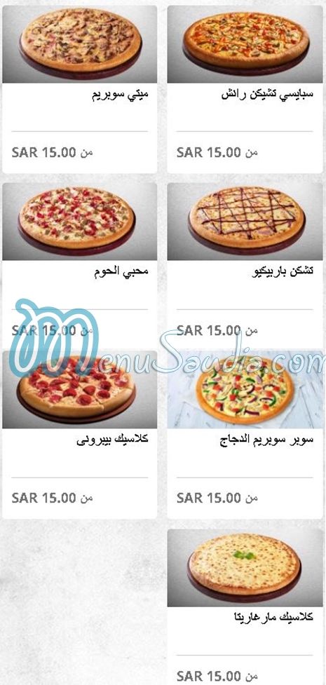 Pizza Hut menu KSA 