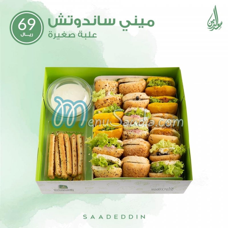 Saad El ddin Pastry menu 