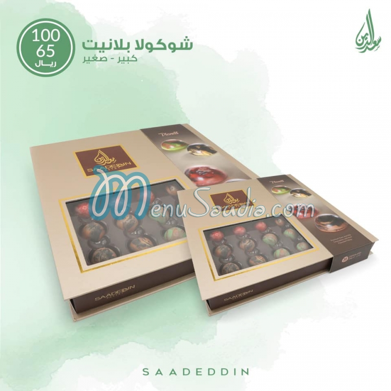 Saad El ddin Pastry menu KSA 4 