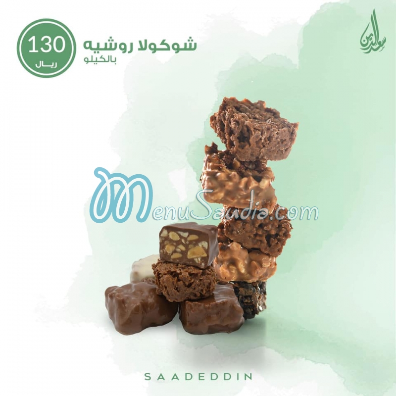 Saad El ddin Pastry menu KSA 10 