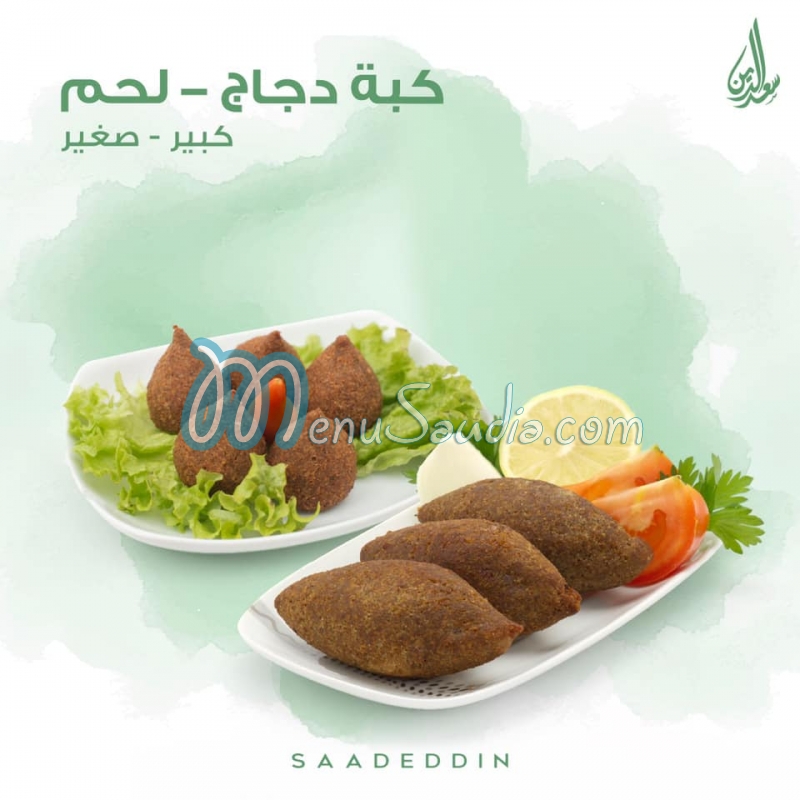 مطعم حلويات سعد الدين السعودية 