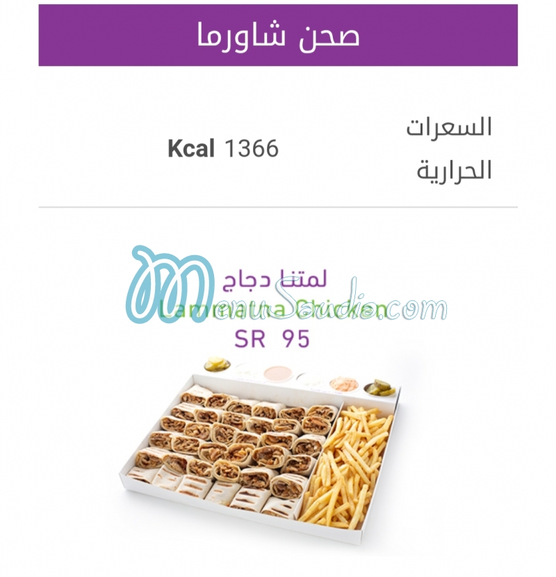 Shawarma Plus menu KSA 6 