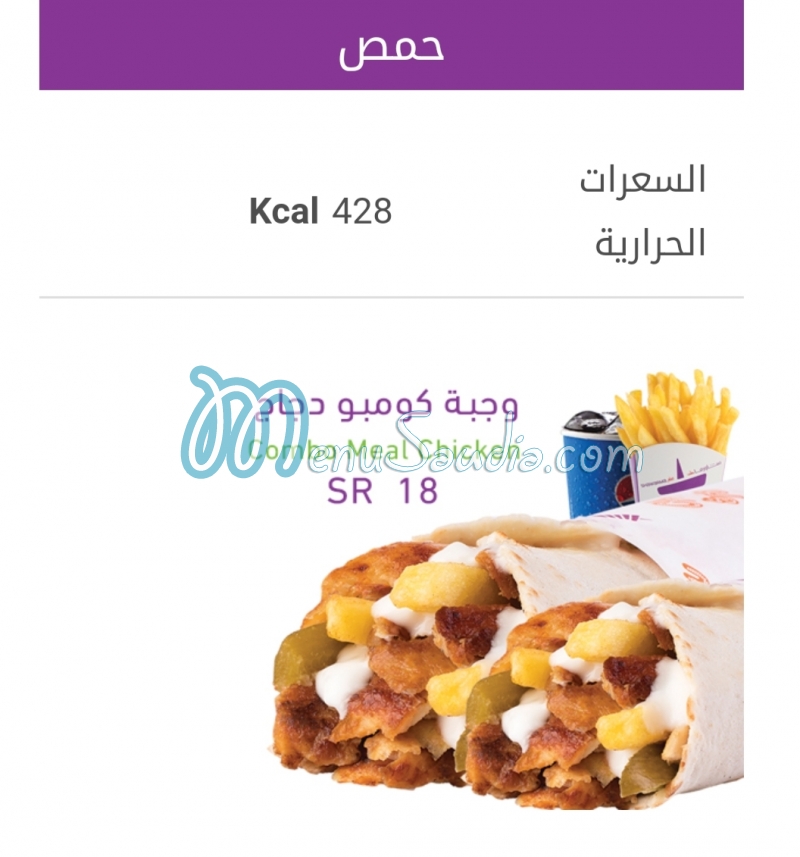 Shawarma Plus menu KSA 2 