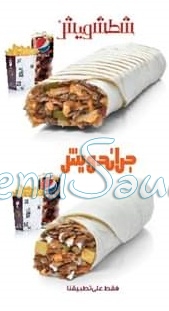 Shawarmer menu KSA 4 