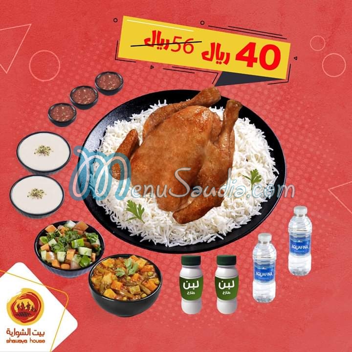 Shawaya House Menu Restaurants Delivery Near Me In KSA Menu Saudia Shawaya House Menu Restaurants Delivery Near Me In KSA Menu Saudia