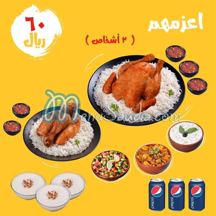 Shawaya House Menu Restaurants Delivery Near Me In KSA Menu Saudia Shawaya House Menu Restaurants Delivery Near Me In KSA Menu Saudia