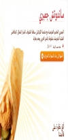 AL BAIK menu KSA 