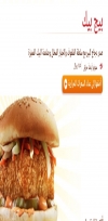 AL BAIK online menu 