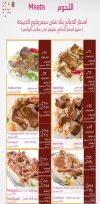 Al Romansiah menu KSA 