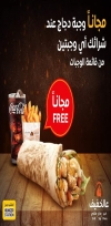 Alkhafeef menu KSA 5 
