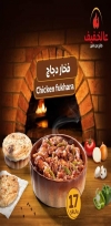 Alkhafeef delivery menu 