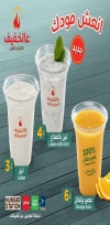 Alkhafeef menu prices 