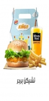 Burger King menu KSA 4 