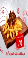 مطعم برجررايز السعودية 