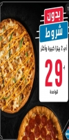 منيو دومبنوز بيتزا السعودية 