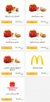 مطعم ماكدونالدز السعودية 
