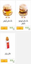 ماكدونالدز السعودية 