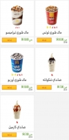أسعار ماكدونالدز السعودية 