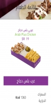 Shawarma Plus menu KSA 3 
