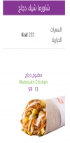 Shawarma Plus menu KSA 4 
