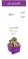 Shawarma Plus online menu 