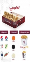 Shawarmer menu KSA 3 