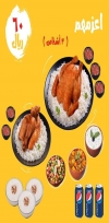 Shawaya House Menu Restaurants Delivery Near Me In KSA Menu Saudia Shawaya House Menu Restaurants Delivery Near Me In KSA Menu Saudia